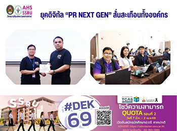 Public relations officers from the
College of Allied Health Sciences
participated in the first cohort of the
Digital Age Corporate Communication
Skills Development Training Program (PR
Next Gen).