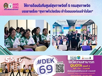 Students from the College of Allied
Health Sciences attended a lecture on
the topic 