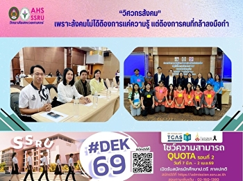 Training program to enhance and develop
social engineering skills for student
leaders, academic year 2025.