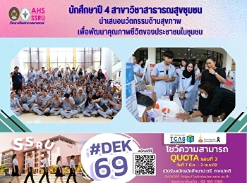 Fourth-year community public health
students presented health innovations.