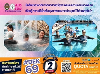 Training activity “Using Water for
Health” with the Department of Health
and Beauty Science, Special Program.