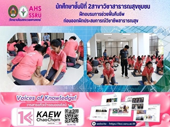 Cardiopulmonary resuscitation (CPR)
training