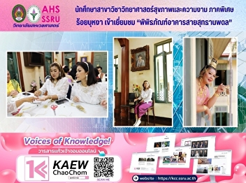 Students from the Health and Beauty
Science program (part-time) visited the
