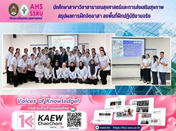 Summary of volunteer training results:
Fieldwork experience focusing on health
promotion, disease prevention, and
community care.