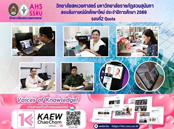 Interview for new students, academic
year 2026, Round 2, Quota.