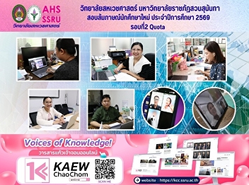 Interview for new students, academic
year 2026, Round 2, Quota.