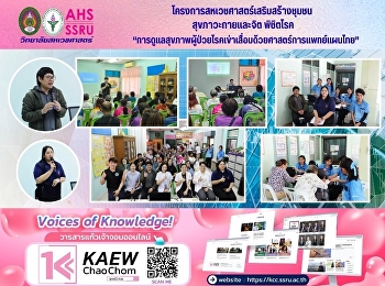 The Allied Health Sciences Project aims
to empower communities to promote
physical and mental well-being and
conquer disease.