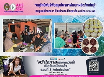 Activities related to the conservation
of medicinal plants and the utilization
of medicinal plants to develop soap
products.