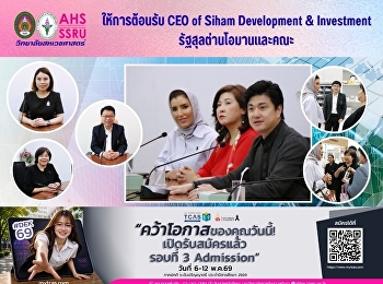 Welcome the CEO of Siham Development &
Investment, Sultanate of Oman, and his
delegation, on their visit to the Thai
Traditional and Integrative Medicine
Hospital.