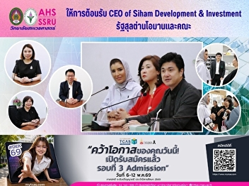 Welcome the CEO of Siham Development &
Investment, Sultanate of Oman, and his
delegation, on their visit to the Thai
Traditional and Integrative Medicine
Hospital.