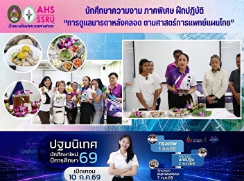 Students in the Health and Beauty
Science program (part-time) are
undergoing practical training in
