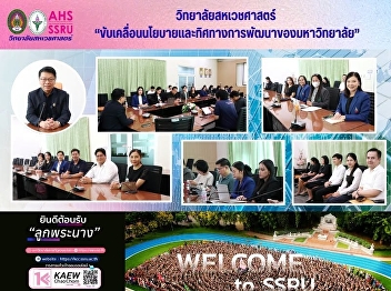 Staff Meeting, College of Allied Health
Sciences, 2nd Meeting/2026
