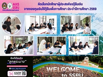 Selection of students wishing to apply
for student loans from the Student Loan
Fund for the academic year 2026.