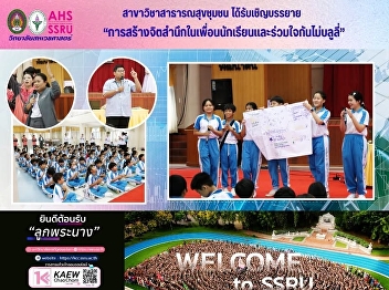 The Department of Community Public
Health was invited to give a lecture on
