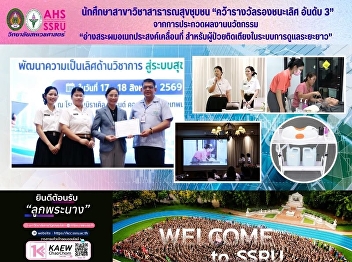 Public health students won third
runner-up in the innovation competition
for their 