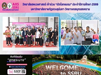 The College of Allied Health Sciences
participated in the 