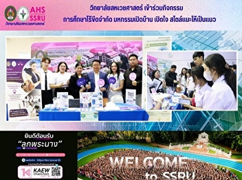 The College of Allied Health Sciences
participated in the 