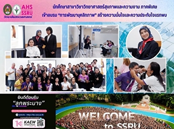 Students from the Health and Beauty
Science program (part-time) attended a
