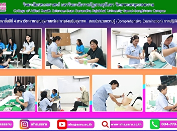 Comprehensive Examination (Practical
Section)