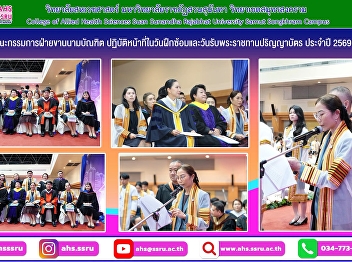 Committee for the Calling of Graduates'
Names, 2026