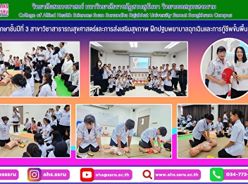 Third-year students majoring in Public
Health and Health Promotion practicing
emergency first aid and basic life
support.