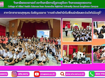 The Department of Community Public
Health was invited to give a lecture on
