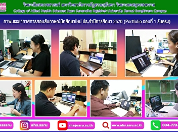 Scenes from the interview for new
students, Academic Year 2027 (Portfolio
Round 1 – Direct Admission)
