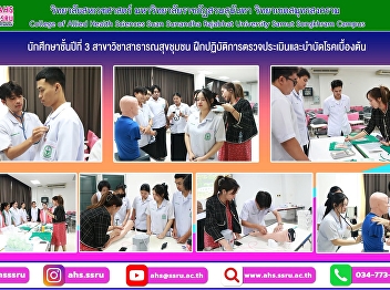 Third-year students majoring in
Community Public Health practice basic
disease assessment and treatment.