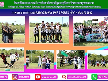 Highlights from the 4th PHP Sports Day.
