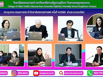 Meeting of the College of Allied Health
Sciences Committee, Meeting No. 4/2026,
via an online system.