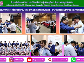 Atmosphere of the Professional White
Coat (Blue Coat) Presentation Ceremony
for the 2026 Academic Year.