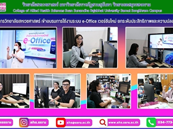 Staff from the College of Allied Health
Sciences attended training on the new
version of the e-Office system to
enhance efficiency and security.