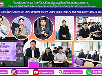 Meeting to Convey Policy to Personnel of
Suan Sunandha Rajabhat University for
Fiscal Year 2027 (Session 1), held via
Video Conference